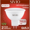 Світлодіодна лампа SIV-GU5.3-MR16-12V-7W-4100K, 7W, GU5,3, 4100K